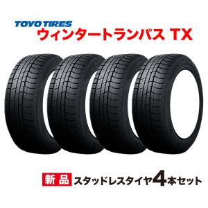 ウィンタートランパス 235/50R18 [4本セット] 2024年製 Winter 