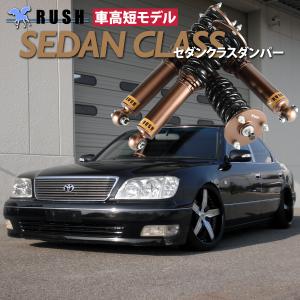 車高調 30セルシオ用 楽天市場】セルシオ ucf30 車高調の通販