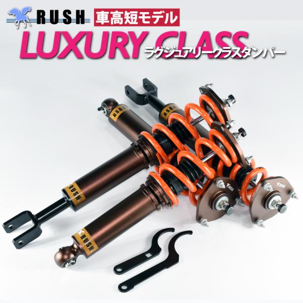フーガ Y51 KY51 選べるレート RUSH 車高調 LUXURY CLASS Damper M...