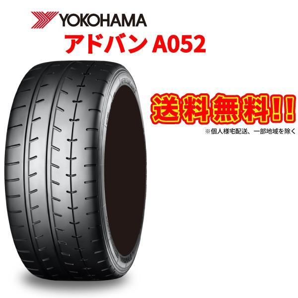 205/50R16 91W アドバン A052 ADVAN ヨコハマ YOKOHAMA TIRE 2...