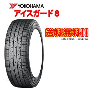 OBSERVE 195/60R17 94Q XL 2025年製 iceGUARD8 IG80 国産 スタッドレス