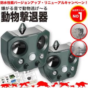 三個セット　2020最新進化版　 猫よけ 動物撃退器 猫撃退 超音波 2個入り 猫よけ 超音波 動物撃退器 3面超音波 猫除け 強力 ねこよけ