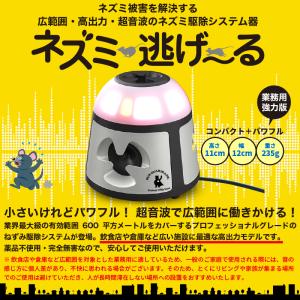 ネズミ駆除 超音波 業務用強力 360°スピー...の詳細画像2