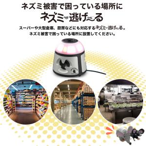 ネズミ駆除 超音波 業務用強力 360°スピー...の詳細画像5