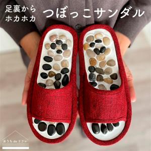 足つぼ スリッパ 痛気持ちいいのが丁度良い 天然...の商品画像