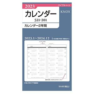 Knox/ノックス システム手帳 リフィル 2023年 バイブル カレンダー 2年間 52120123