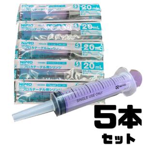 シリンジ 20ml 5本セット 犬猫共通 介護 犬 猫 動物 ペット用品 薬 針なし 注射器 スポイト ニプロ 黄色｜TRAUM