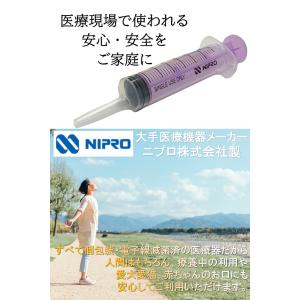 シリンジ 30ml 3本セット 犬猫共通 介護...の詳細画像1