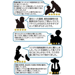 シリンジ 30ml 3本セット 犬猫共通 介護...の詳細画像3
