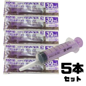 シリンジ 30ml （ 5本 セット 送料無料 ）動物 犬 猫 ペット用品 介護 注射器 ニプロ ス...