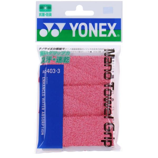 YONEX(ヨネックス) ナノタオルグリップ AC403-3 オーバーグリップテープ
