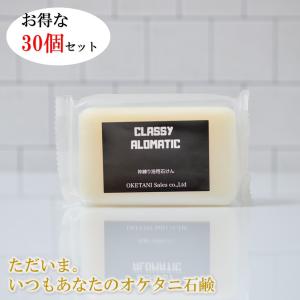 無添加石鹸 オケタニ 浴用 浴用石鹸 桶谷石鹸 せっけん 石けん 石鹸