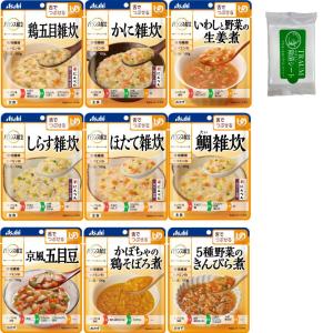 介護食品 アサヒ バランス献立 舌でつぶせるレトルト惣菜9食セット 雑炊
