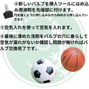 モルテン(molten) バルブ セット tr...の詳細画像3
