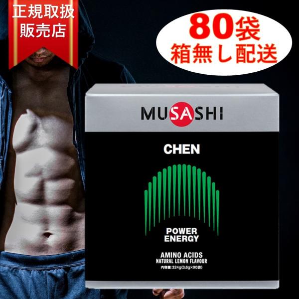 MUSASHI CHEN バラ 80本 販売 ムサシ 解説書付き チェン