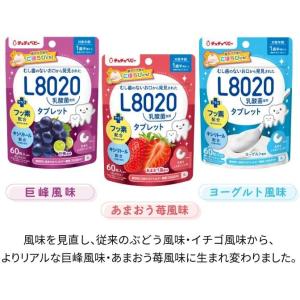 【学校歯科保健用品】チュチュベビー L8020...の詳細画像1