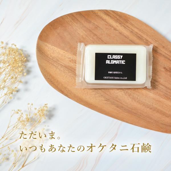 無添加石鹸 オケタニ 浴用 浴用石鹸 桶谷石鹸 せっけん 石けん 石鹸 ＯＫＥＴＡＮＩ