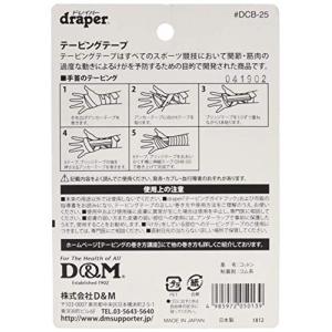 D&M ドレイパー テーピングテープ ...の詳細画像2
