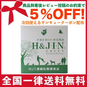 Premium乳酸菌H&JIN グリーン 人用 30包｜traum