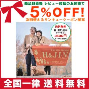【 JIN 約500円 引き クーポン 】Premium乳酸菌 H&JIN （ 人用 90包 ）｜traum