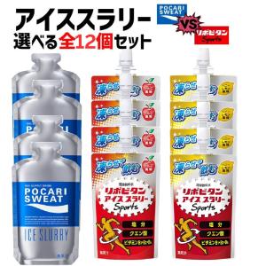 大塚製薬　POCARI SWEAT アイススラリー ポカリスエット アイススラリー｜ポカリスエット公式サイト