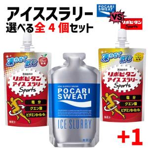 POCARI SWEAT アイススラリー　50個 ポカリスエット アイススラリー 100g - ミドリ安全の熱中対策