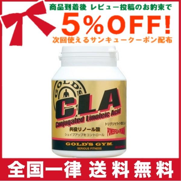 ゴールドジム サプリ 共役リノール酸 サプリメント CLA ゴールドジム GOLD'S GYM 36...