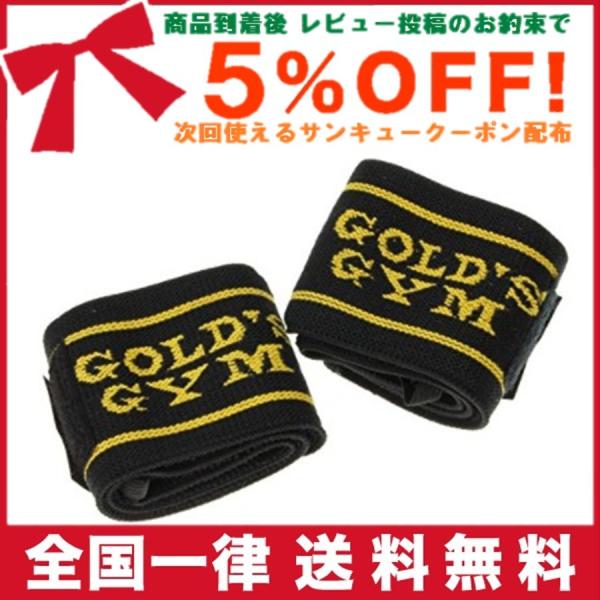 ゴールドジム リストストラップ ループ付 リストラップ G3511 ペア一組 コットン マジックテー...