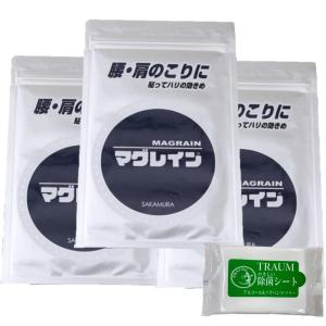マグレインチタンクリア 200粒 阪村研究所 TRAUMツボ解説書付 : TRAUM
