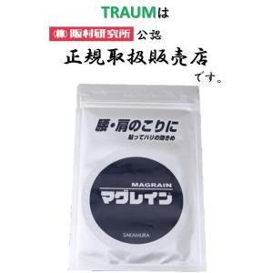 マグレイン円錐粒 75枚 阪村研究所 TRAU...の詳細画像1