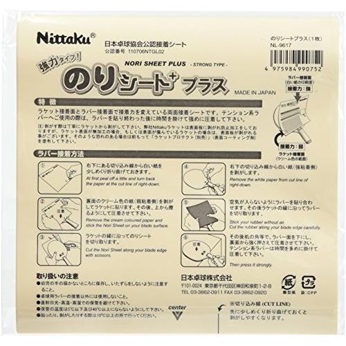 ニッタク(Nittaku) 卓球 ラバー用品 のりシートプラス 50枚入り NL-9629