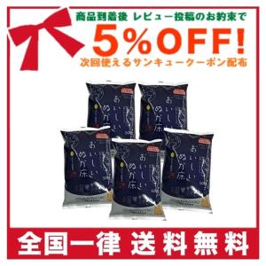 つけもと おいしいぬか床パック 500g×5パック 詰替用