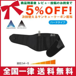 Phiten（ファイテン） ファイテンサポーター メタックス 腰用ハード