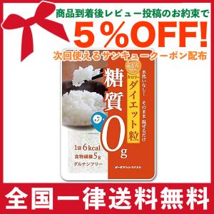 【ぷるんちゃん粒 30袋セット】 糖質、炭水化物、脂質も食塩もコレステロールもぜーんぶ 0g ＜2種類＞の商品画像