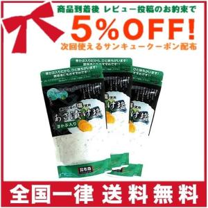 あさ漬け塩 芽かぶ入り (290g×3袋)の商品画像