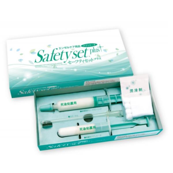 セーフティーセット アプリケータセット