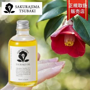 椿オイル ツバキ油 鹿児島県産 SAKURAJIMA TSUBAKI OIL 桜島つばき油 （化粧用） 100ｍｌ 100％天然