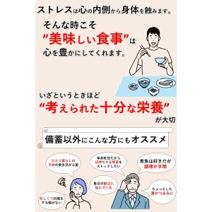 すぐ食べられる 三陸食堂シリーズ 和風おかず ...の詳細画像4