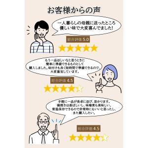 すぐ食べられる 三陸食堂シリーズ 和風おかず ...の詳細画像5