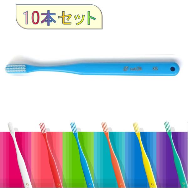 タフト24 歯ブラシ 10本セット SS キャップなし (ブルー)