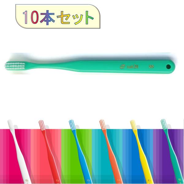 タフト24 歯ブラシ 10本セット SS キャップなし (ブルー)