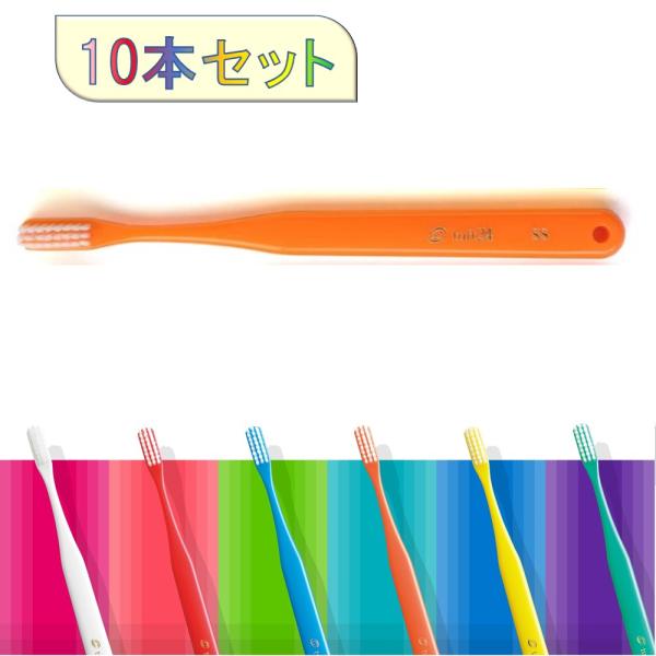 タフト24 歯ブラシ 10本セット SS キャップなし (オレンジ)