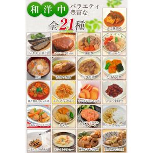 美味しい防災食 保存食 21食 セット 5年 ...の詳細画像2