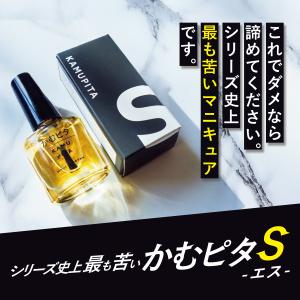 【苦味MAX!】シリーズ史上最も苦いマニキュア...の詳細画像2