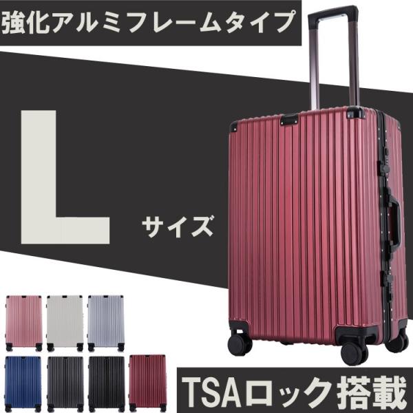 スーツケース Lサイズ アルミフレームタイプ キャリーケース キャリーバッグ かわいい 軽量 デザイ...