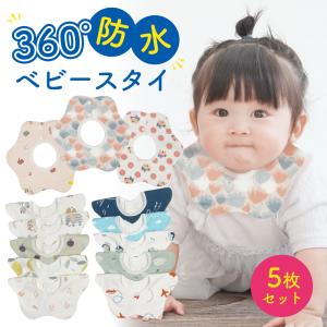 ベビー ビブ スタイ サンリオ ハローキティ マイメロディ 2枚セット