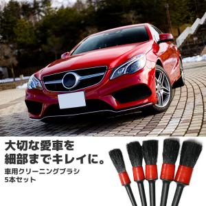 高品質豚毛 洗車ブラシ 5本セット 洗車 愛車...の詳細画像1
