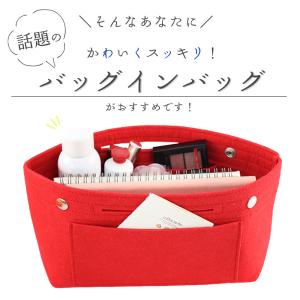 バッグインバッグ 小さめ 大きめ フェルト 軽...の詳細画像3