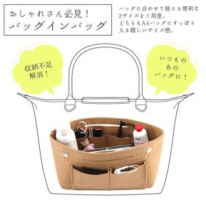 バッグインバッグ 小さめ 大きめ フェルト 軽...の詳細画像4