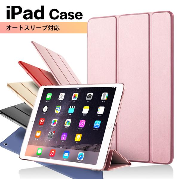 iPadケース シンプル 10.2 第9世代 第8世代 第7世代 ケース Air 2019 カバー ...
